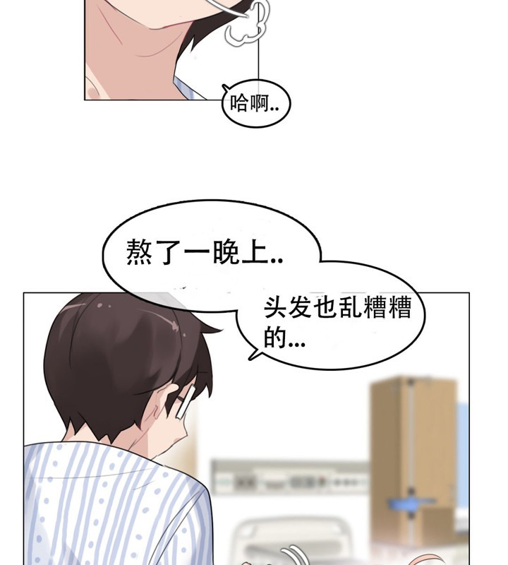 《一個變態的日常生活》在线观看 第48话 漫画图片48