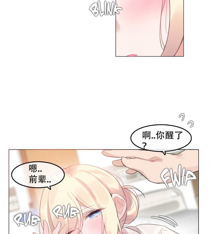 《一個變態的日常生活》在线观看 第48话 漫画图片51