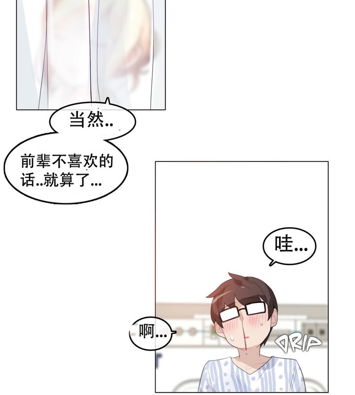 《一個變態的日常生活》在线观看 第48话 漫画图片68