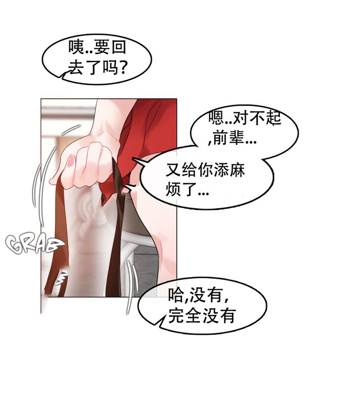 《一個變態的日常生活》在线观看 第48话 漫画图片54