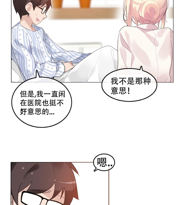 《一個變態的日常生活》在线观看 第48话 漫画图片35