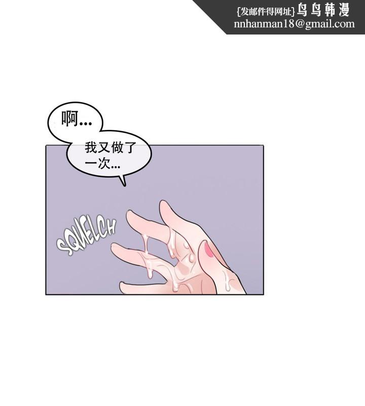 《一個變態的日常生活》在线观看 第48话 漫画图片1