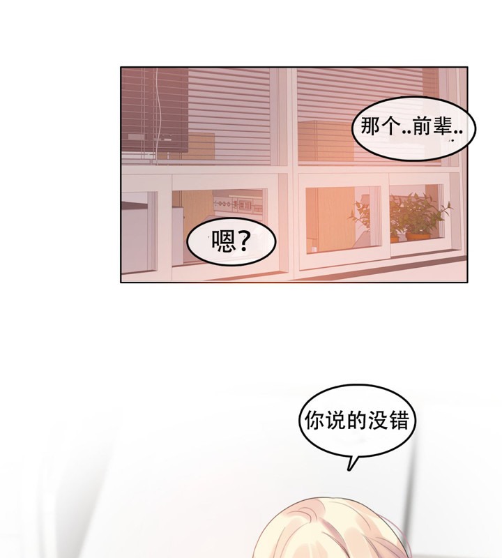 《一個變態的日常生活》在线观看 第48话 漫画图片55