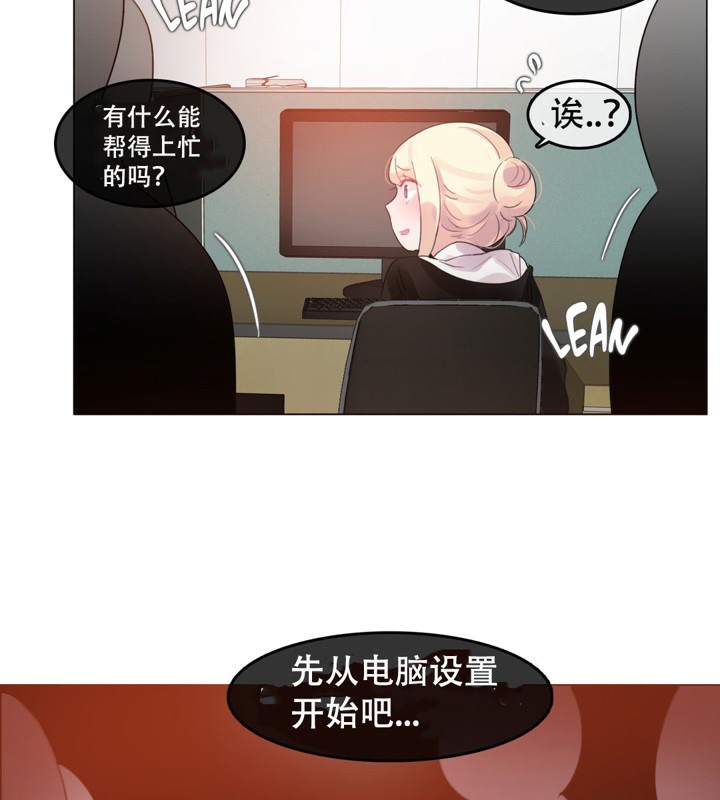 《一個變態的日常生活》在线观看 第49话 漫画图片33