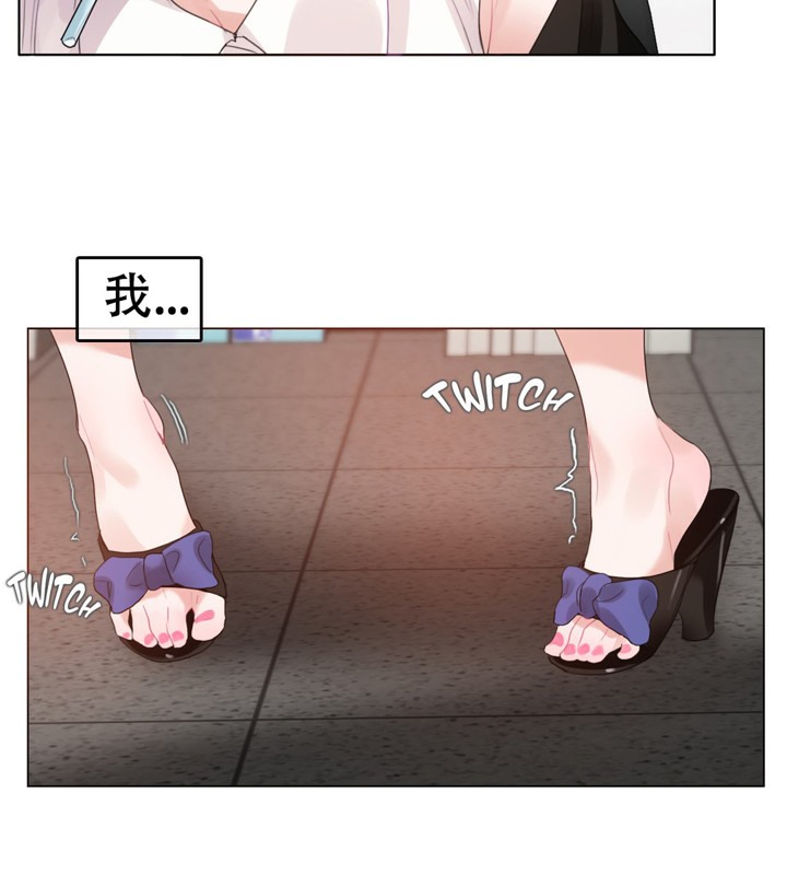 《一個變態的日常生活》在线观看 第49话 漫画图片15