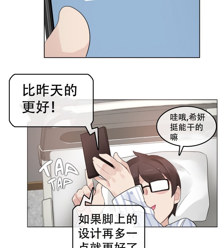 《一個變態的日常生活》在线观看 第49话 漫画图片67