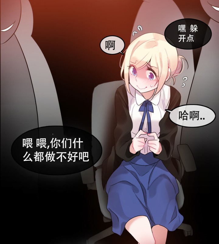 《一個變態的日常生活》在线观看 第49话 漫画图片34