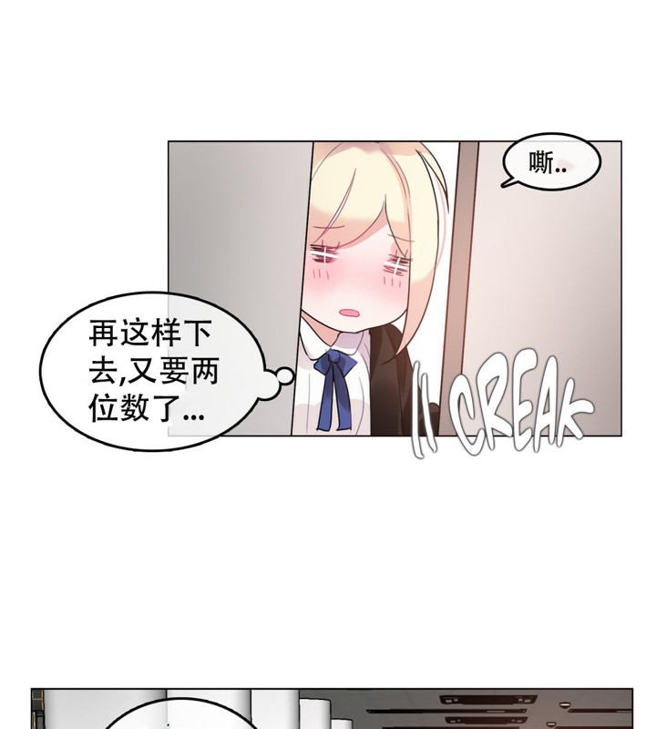 《一個變態的日常生活》在线观看 第49话 漫画图片49