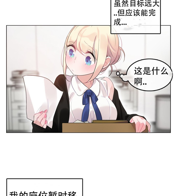 《一個變態的日常生活》在线观看 第49话 漫画图片21