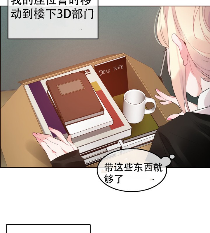 《一個變態的日常生活》在线观看 第49话 漫画图片22