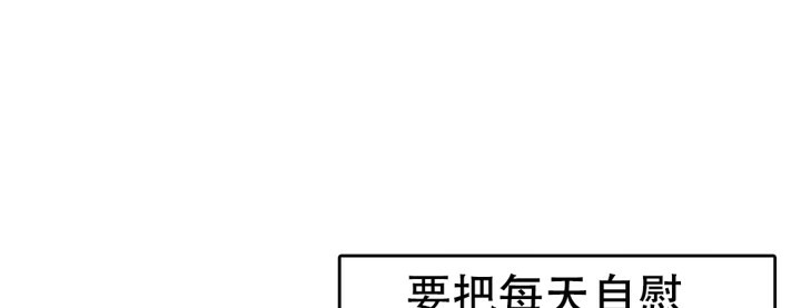 《一個變態的日常生活》在线观看 第49话 漫画图片16