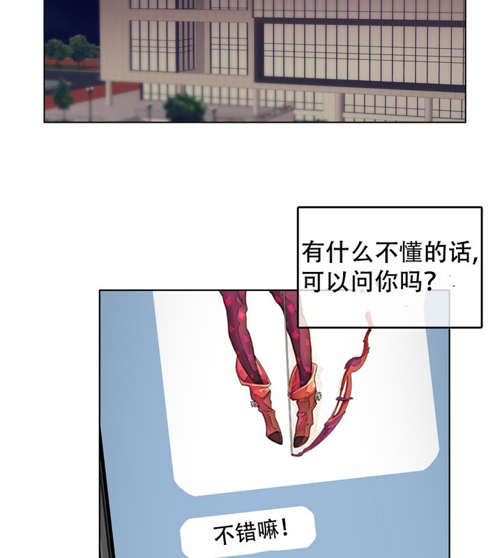 《一個變態的日常生活》在线观看 第49话 漫画图片66