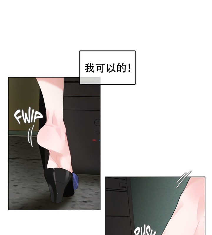 《一個變態的日常生活》在线观看 第49话 漫画图片11