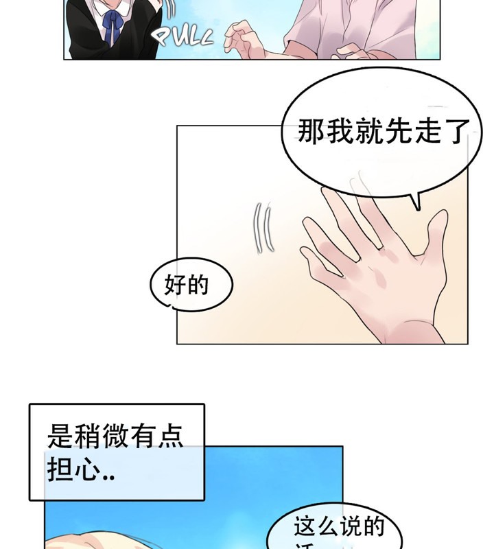 《一個變態的日常生活》在线观看 第49话 漫画图片63