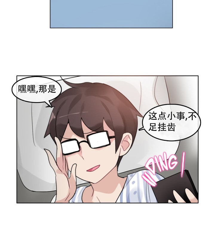 《一個變態的日常生活》在线观看 第49话 漫画图片69