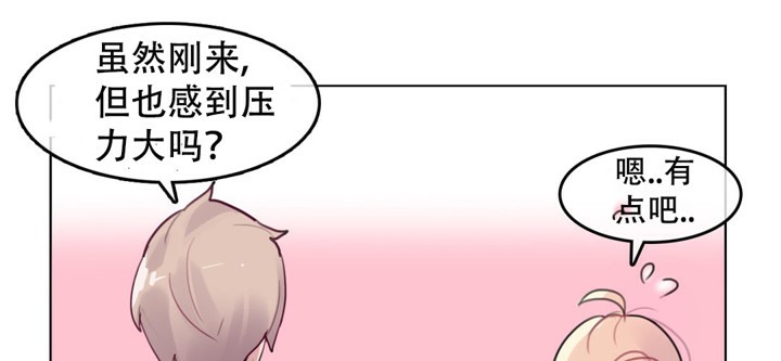 《一個變態的日常生活》在线观看 第49话 漫画图片56