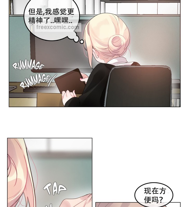 《一個變態的日常生活》在线观看 第49话 漫画图片50