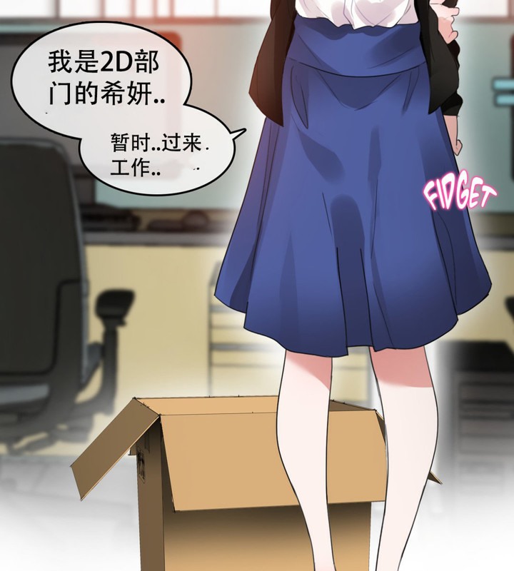 《一個變態的日常生活》在线观看 第49话 漫画图片30