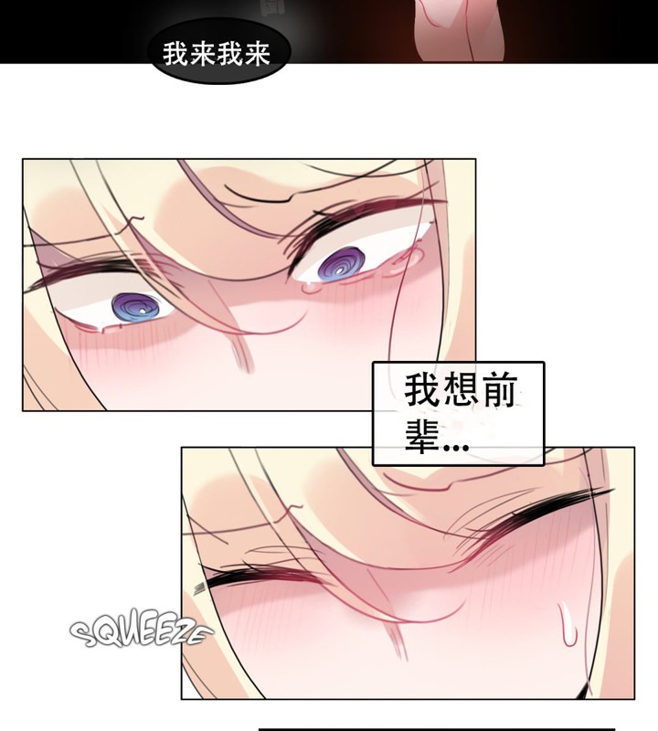 《一個變態的日常生活》在线观看 第49话 漫画图片35