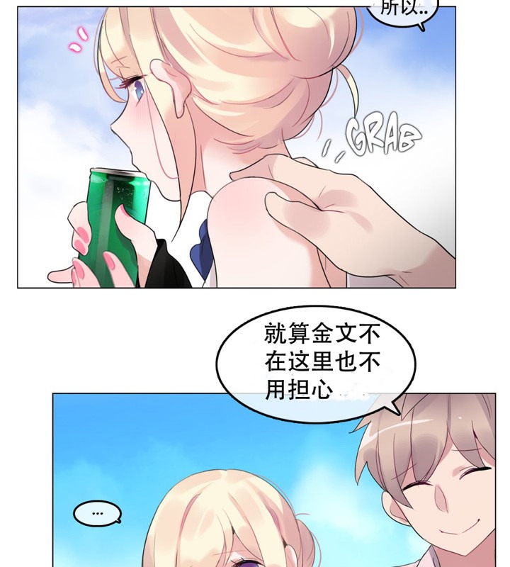 《一個變態的日常生活》在线观看 第49话 漫画图片61