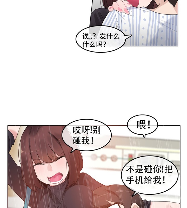 《一個變態的日常生活》在线观看 第50话 漫画图片33