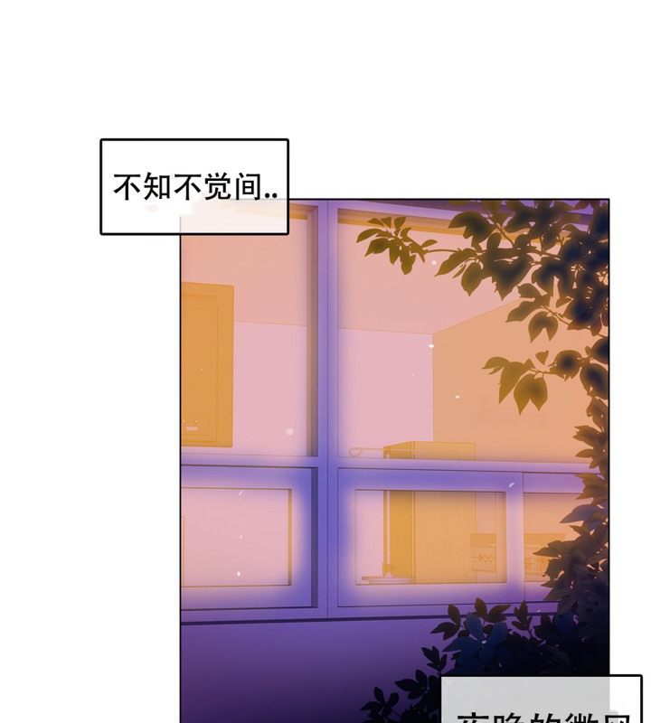 《一個變態的日常生活》在线观看 第50话 漫画图片22