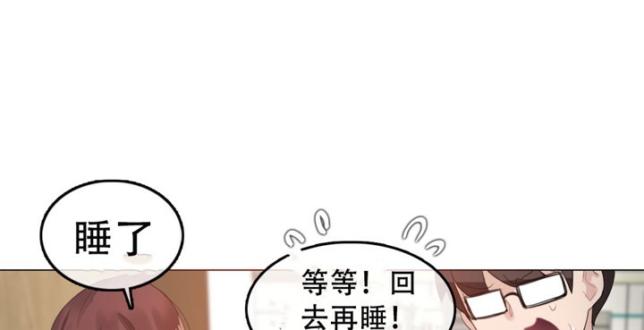 《一個變態的日常生活》在线观看 第50话 漫画图片40