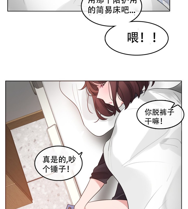 《一個變態的日常生活》在线观看 第50话 漫画图片43