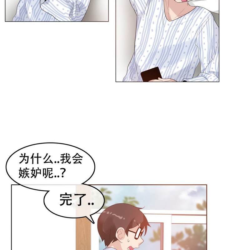 《一個變態的日常生活》在线观看 第50话 漫画图片18