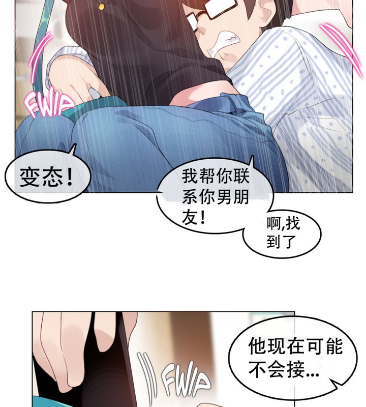 《一個變態的日常生活》在线观看 第50话 漫画图片34