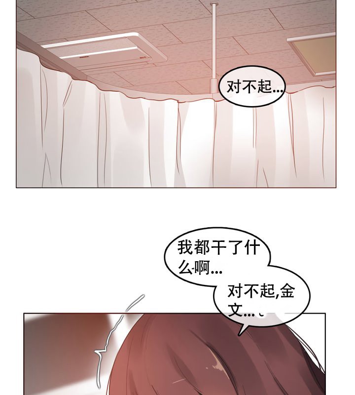 《一個變態的日常生活》在线观看 第51话 漫画图片54