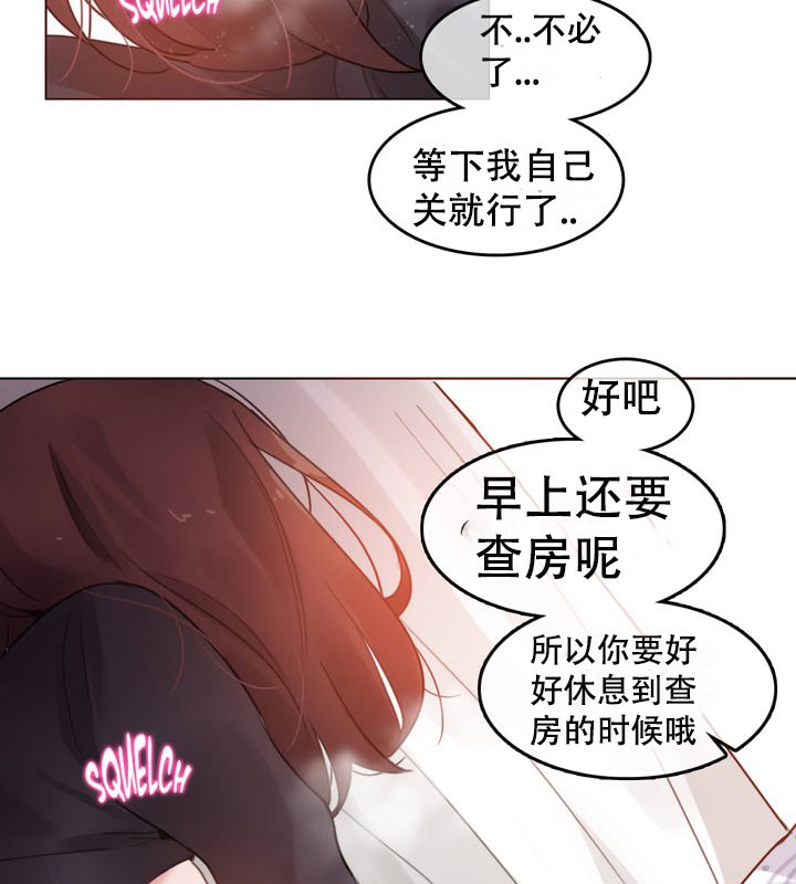 《一個變態的日常生活》在线观看 第51话 漫画图片45