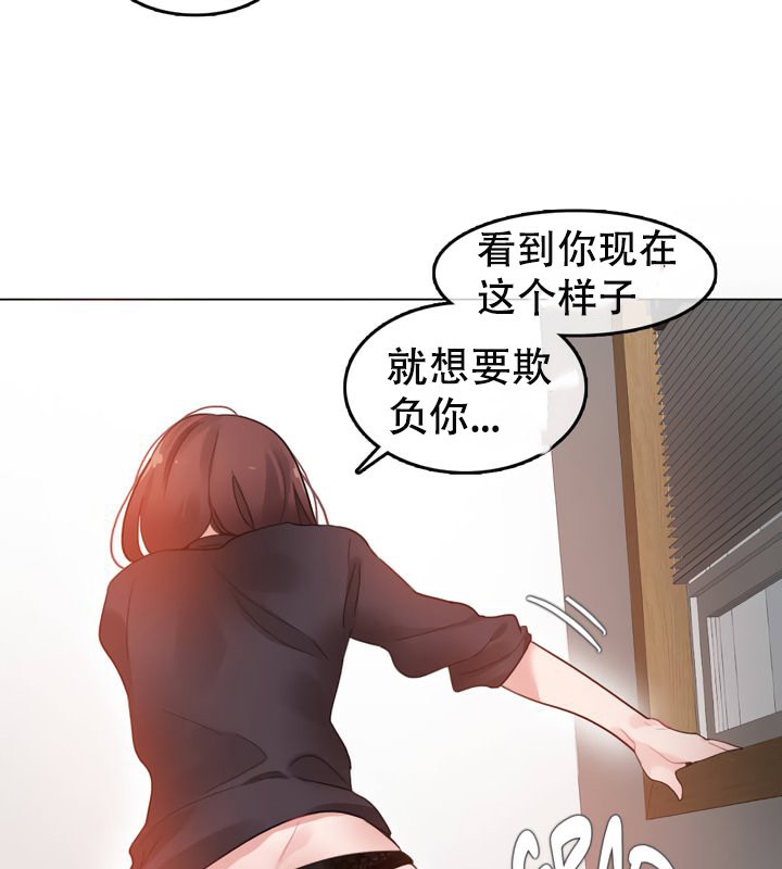 《一個變態的日常生活》在线观看 第51话 漫画图片15