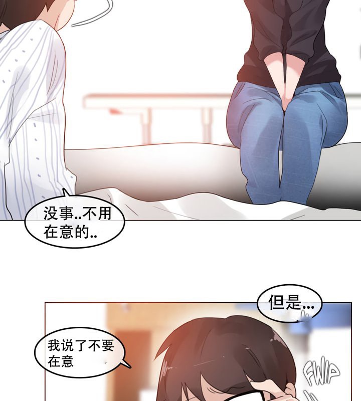 《一個變態的日常生活》在线观看 第51话 漫画图片65