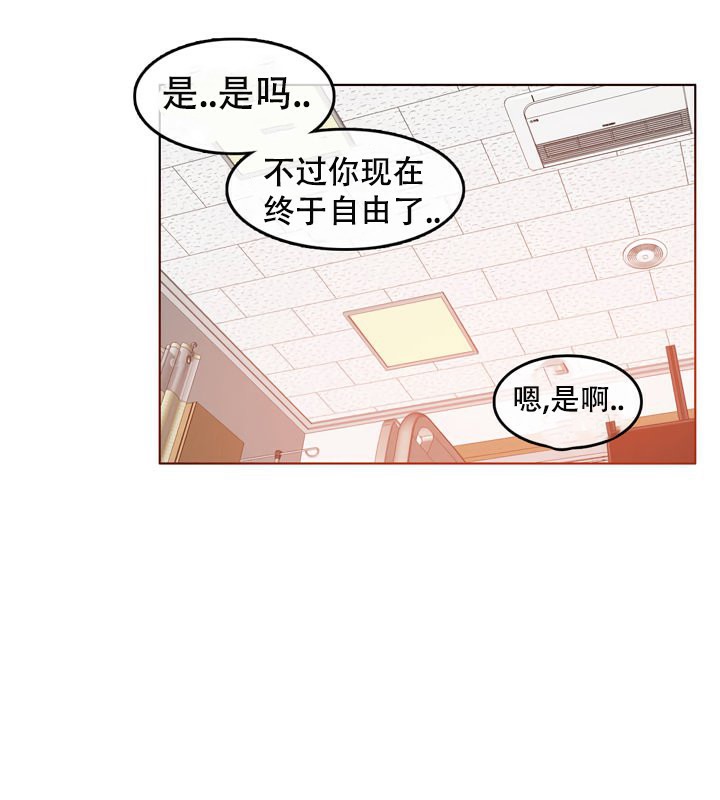 《一個變態的日常生活》在线观看 第51话 漫画图片73