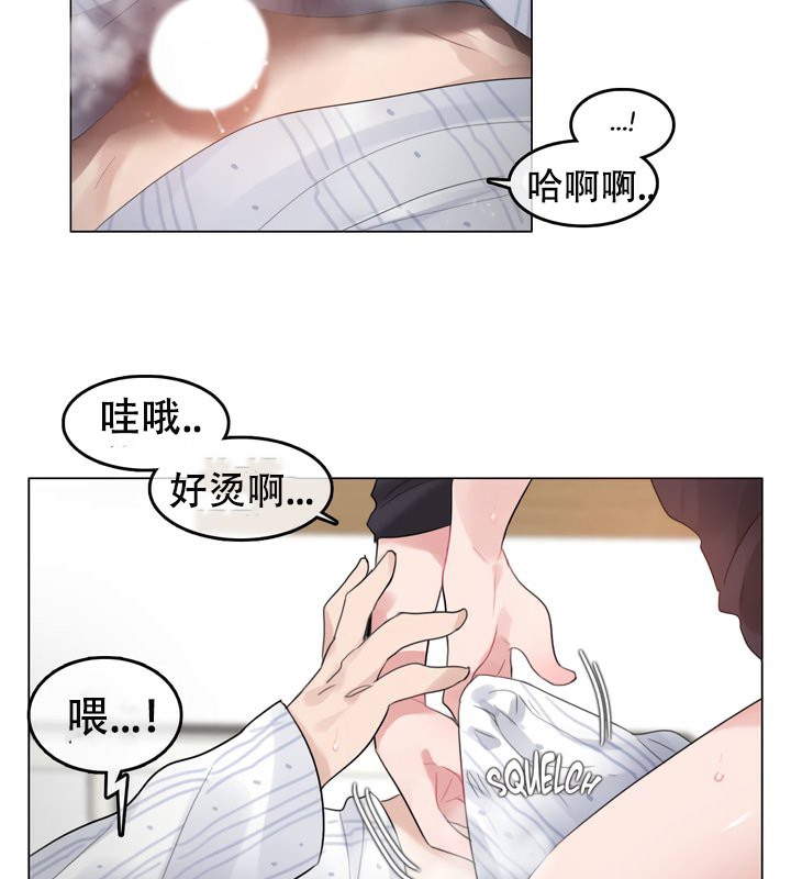 《一個變態的日常生活》在线观看 第51话 漫画图片23