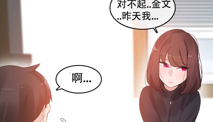 《一個變態的日常生活》在线观看 第51话 漫画图片64