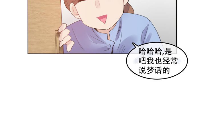 《一個變態的日常生活》在线观看 第51话 漫画图片36