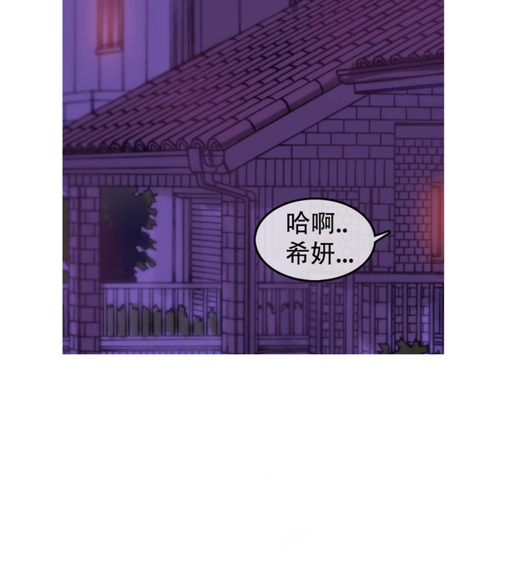 《一個變態的日常生活》在线观看 第53话 漫画图片80