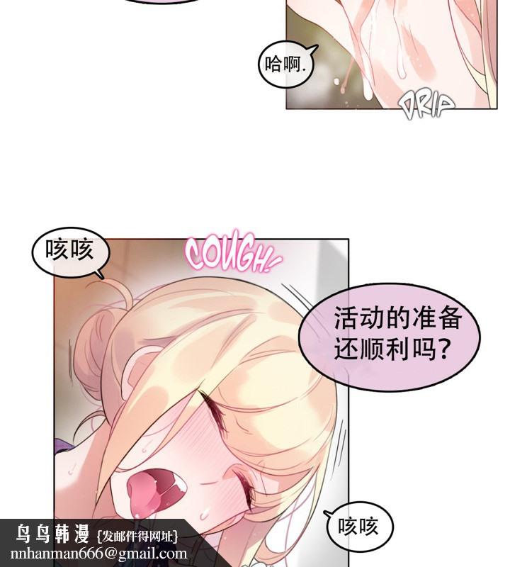 《一個變態的日常生活》在线观看 第53话 漫画图片42