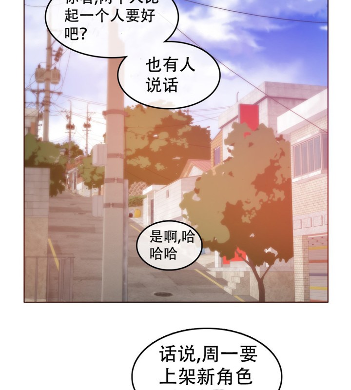 《一個變態的日常生活》在线观看 第54话 漫画图片58