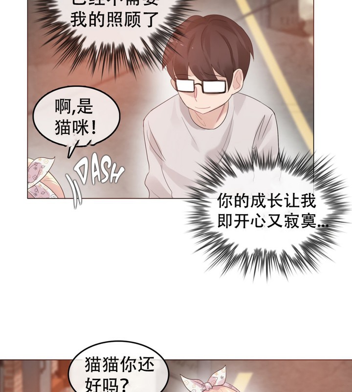 《一個變態的日常生活》在线观看 第54话 漫画图片66