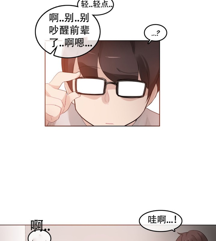 《一個變態的日常生活》在线观看 第54话 漫画图片5