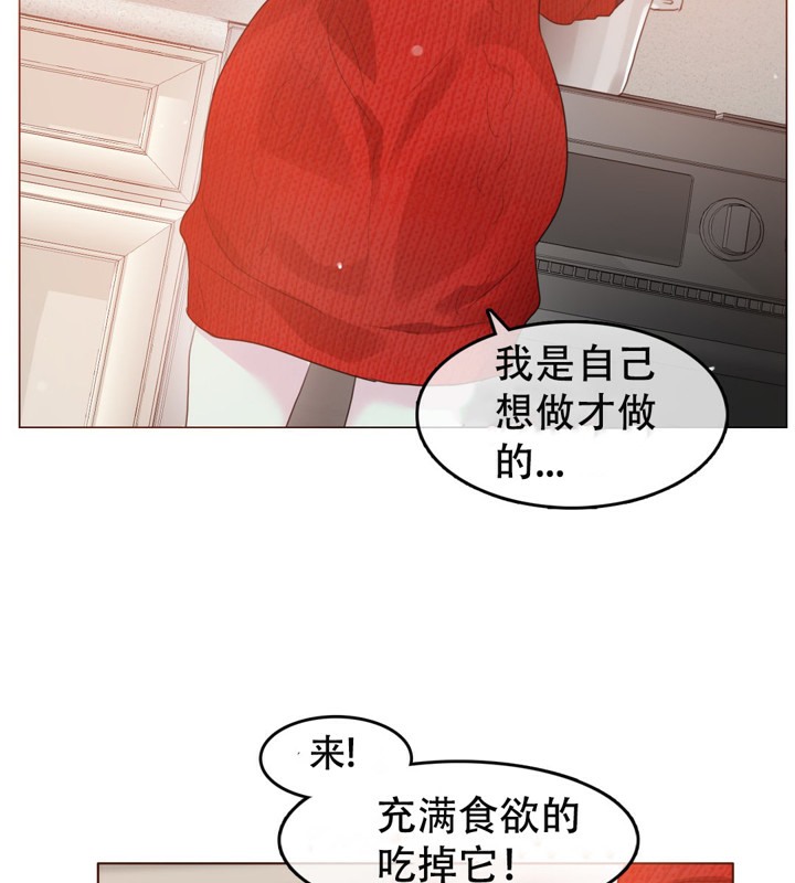 《一個變態的日常生活》在线观看 第54话 漫画图片46