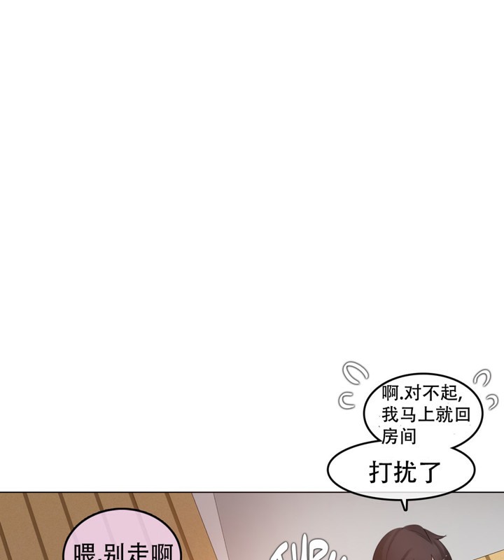 《一個變態的日常生活》在线观看 第54话 漫画图片10