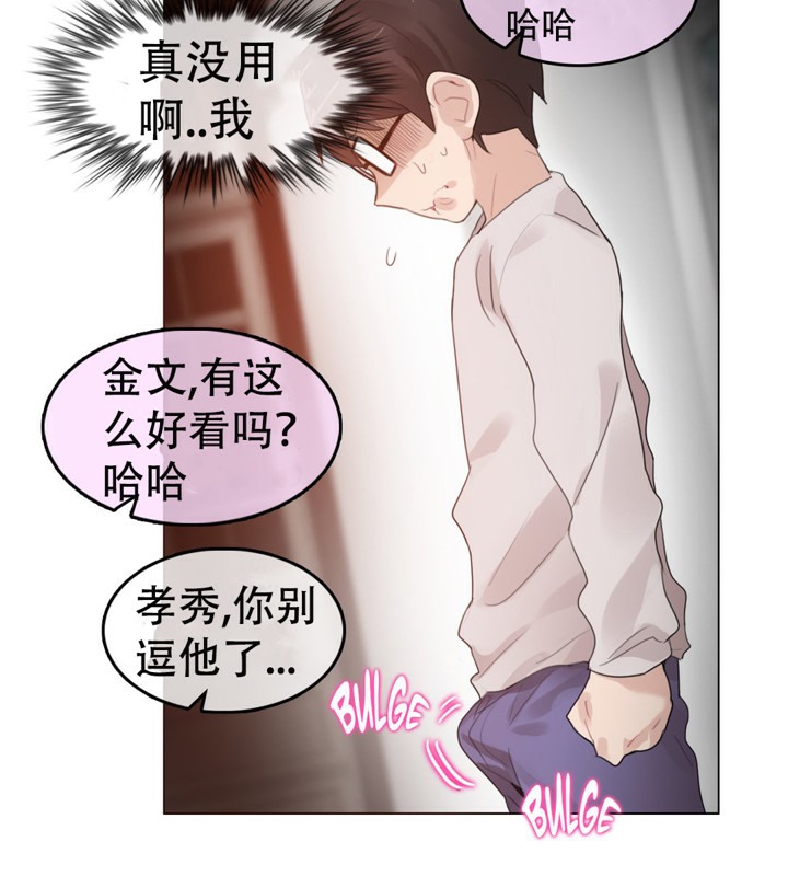 《一個變態的日常生活》在线观看 第54话 漫画图片27