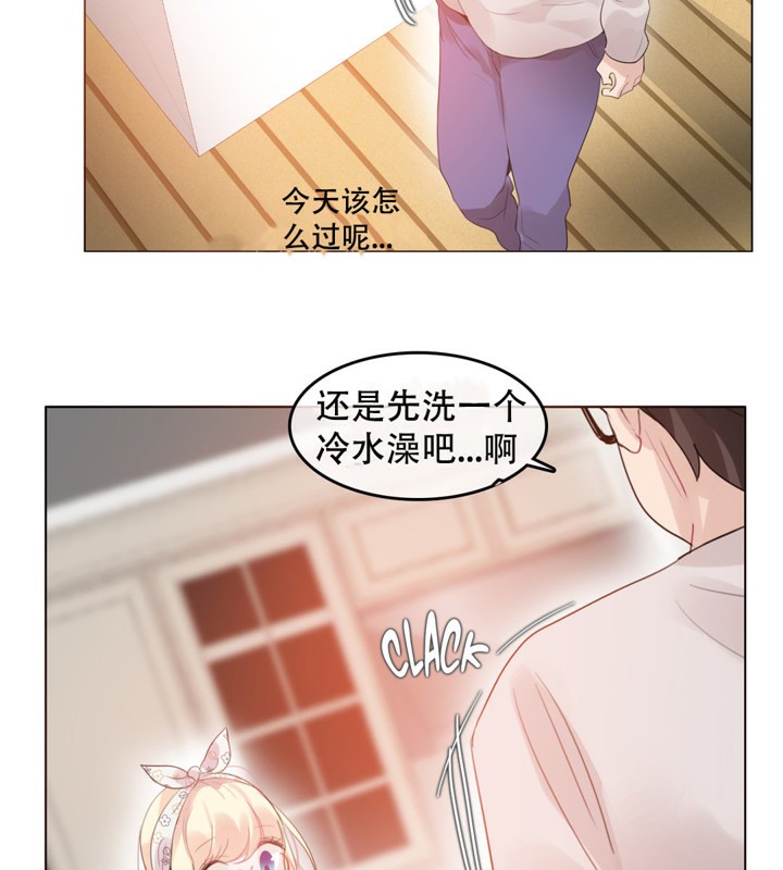 《一個變態的日常生活》在线观看 第54话 漫画图片41