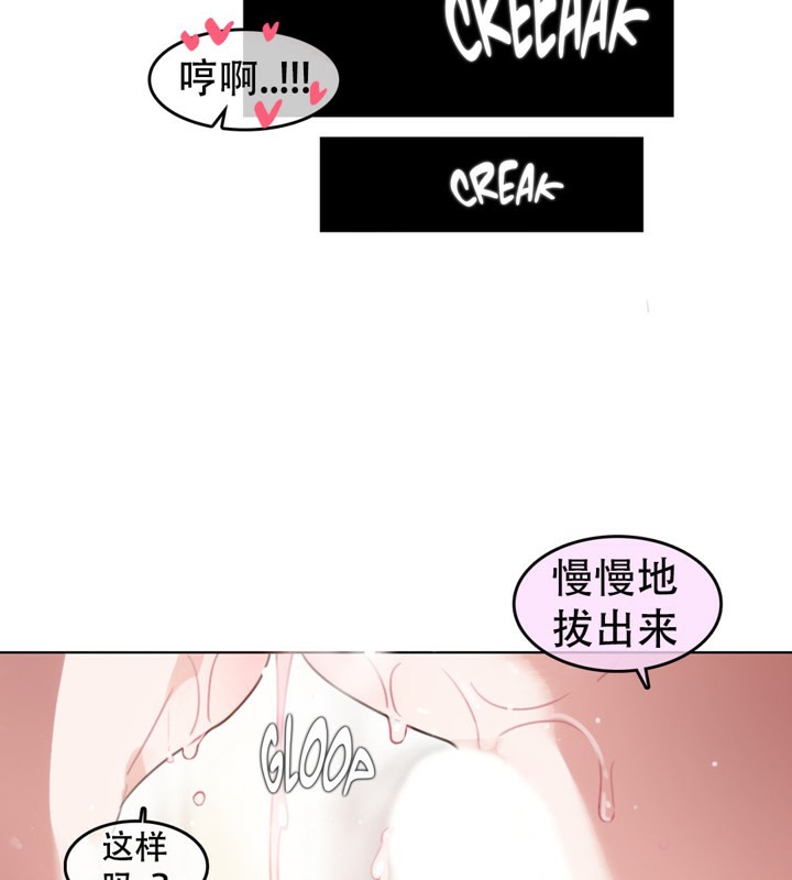 《一個變態的日常生活》在线观看 第54话 漫画图片22