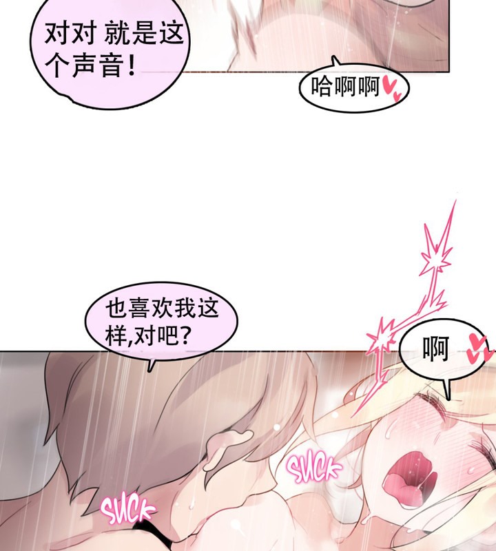 《一個變態的日常生活》在线观看 第54话 漫画图片17