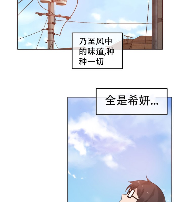 《一個變態的日常生活》在线观看 第54话 漫画图片77